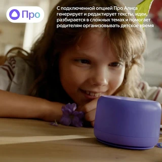 Умная колонка Яндекс.Станция Лайт 2, фиолетовый 
