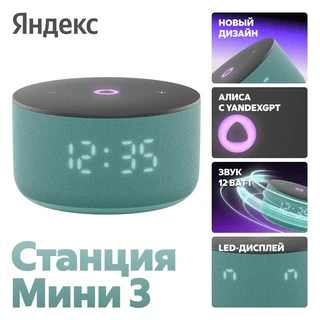 Умная колонка Яндекс.Станция Мини 3, бирюзовый 