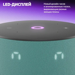 Умная колонка Яндекс.Станция Мини 3, бирюзовый 