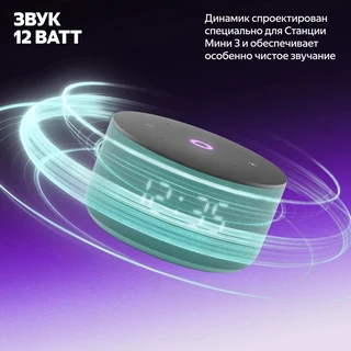 Умная колонка Яндекс.Станция Мини 3, бирюзовый 