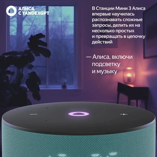 Умная колонка Яндекс.Станция Мини 3, бирюзовый 