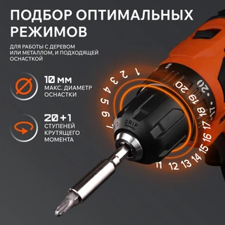 Дрель-шуруповерт Patriot BR 368Li 