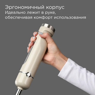 Блендерный набор REDMOND BH423, бежевый 