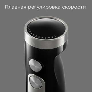 Блендерный набор REDMOND BH423, черный 