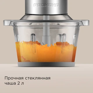 Измельчитель REDMOND CR2701, серый 