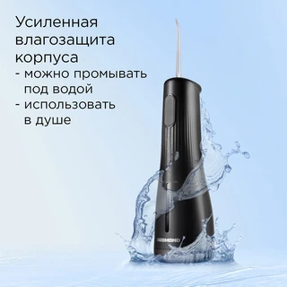 Ирригатор REDMOND YR4501, черный 