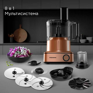 Кухонный комбайн REDMOND FP608, бронзовый/черный 