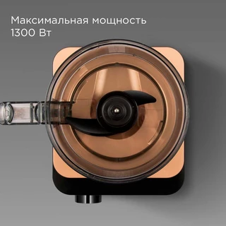 Кухонный комбайн REDMOND FP608, бронзовый/черный 
