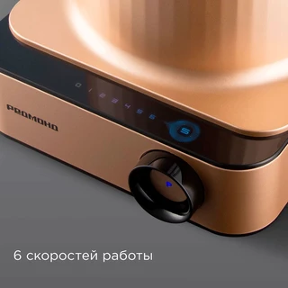 Кухонный комбайн REDMOND FP608, бронзовый/черный 