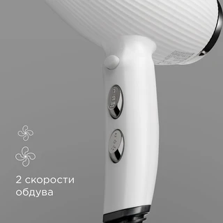 Фен REDMOND HD1704, белый 