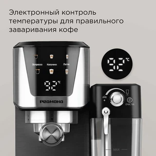 Кофеварка REDMOND CM715, серебристый 
