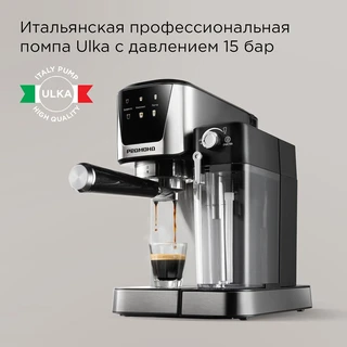 Кофеварка REDMOND CM715, серебристый 