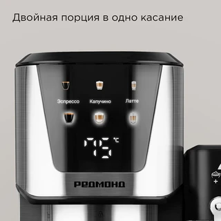 Кофеварка REDMOND CM715, серебристый 