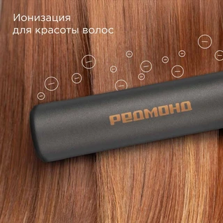 Выпрямитель для волос REDMOND HS1725, серый 