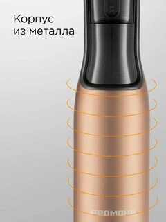 Блендерный набор REDMOND BH403, бронзовый 