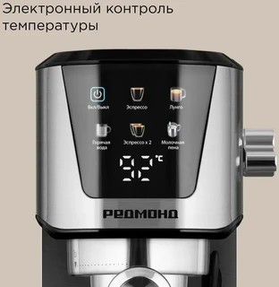 Кофеварка REDMOND CM716, серебристый 