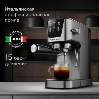 Кофеварка REDMOND CM716, серебристый 