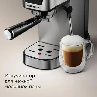 Кофеварка REDMOND CM716, серебристый 