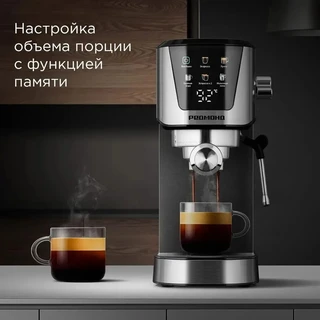 Кофеварка REDMOND CM716, серебристый 