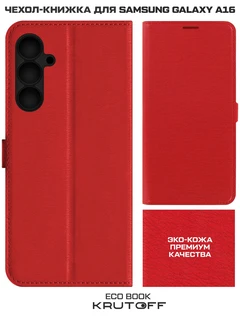 Чехол-книжка Krutoff Eco Book для Samsung Galaxy A17, красный 