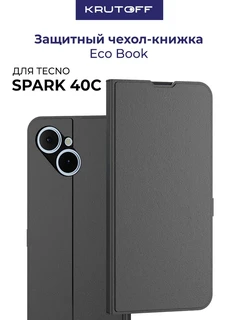 Чехол-книжка Krutoff Eco Book для TECNO Spark 40C, серый 