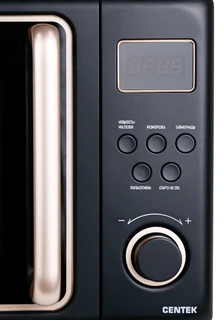 Микроволновая печь CENTEK CT-1565 Black, черный/золотой 
