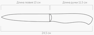 Нож универсальный NADOBA Robi, 24.5 см 