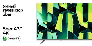 Телевизор 43" Sber SDX-43U4014 