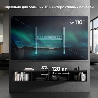 Кронштейн ONKRON UT12 для ТВ 60-110", черный 
