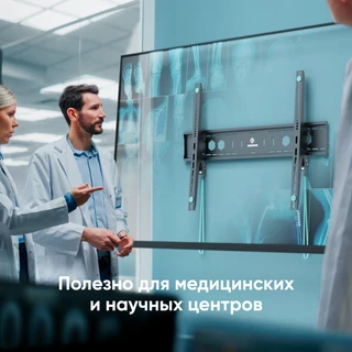 Кронштейн ONKRON UT12 для ТВ 60-110", черный 