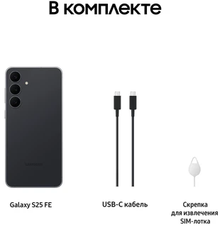 Смартфон 6.7" Samsung Galaxy S25 FE 8/512Gb Black 