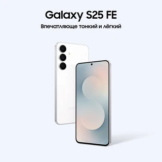 Смартфон 6.7" Samsung Galaxy S25 FE 8/256Gb White 