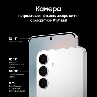 Смартфон 6.7" Samsung Galaxy S25 FE 8/256Gb White 
