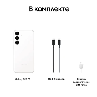 Смартфон 6.7" Samsung Galaxy S25 FE 8/256Gb White 