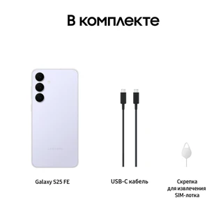 Смартфон 6.7" Samsung Galaxy S25 FE 8/256Gb Light Blue 
