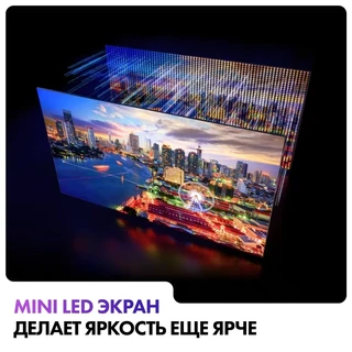 Телевизор 75" Haier Mini LED Pro 