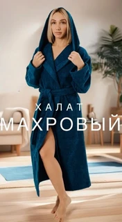 Халат махровый Синий, размер: 60-62, с капюшоном 