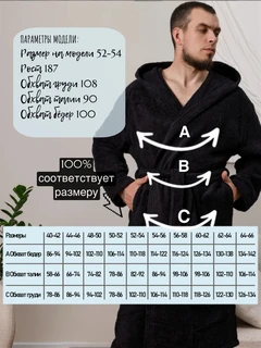 Халат махровый Черный, размер: 48-50, с капюшоном 