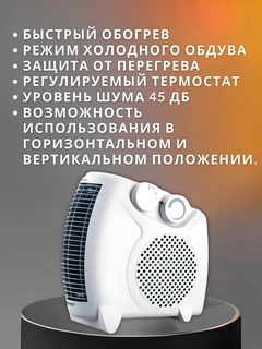 Тепловентилятор Engy EN-510, белый 