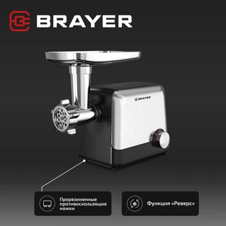 Мясорубка BRAYER BR1613, черный/серебристый 