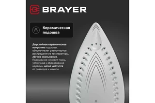 Парогенератор BRAYER BR4156, синий/белый 