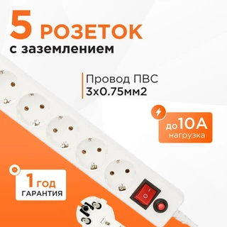 Сетевой фильтр Гарнизон EHLW-3, 5 м, белый 