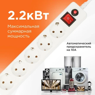 Сетевой фильтр Гарнизон EHLW-3, 5 м, белый 