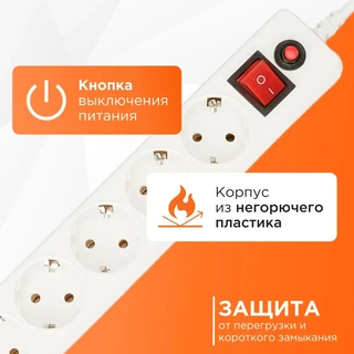 Сетевой фильтр Гарнизон EHLW-3, 5 м, белый 