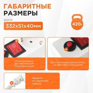 Сетевой фильтр Гарнизон EHLW-3, 5 м, белый 