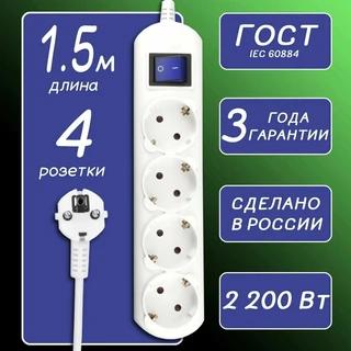 Сетевой фильтр Power Cube PC-4B-1,5M, 1.5 м, белый 