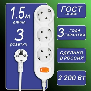 Сетевой фильтр Power Cube PC-2-1,5M, 1.5 м, белый 
