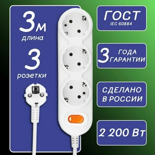 Сетевой фильтр Power Cube PC-2-3M, 3 м, белый 