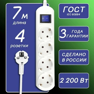 Сетевой фильтр Power Cube PC-4B-7M, 7 м, белый 