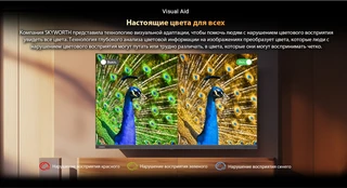 Телевизор 32" Skyworth 32E55H D-LED, 1366x768, Dolby Audio, HDR10, Eye Care, 200 кд/м², 20 Вт, VC, Smart TV 